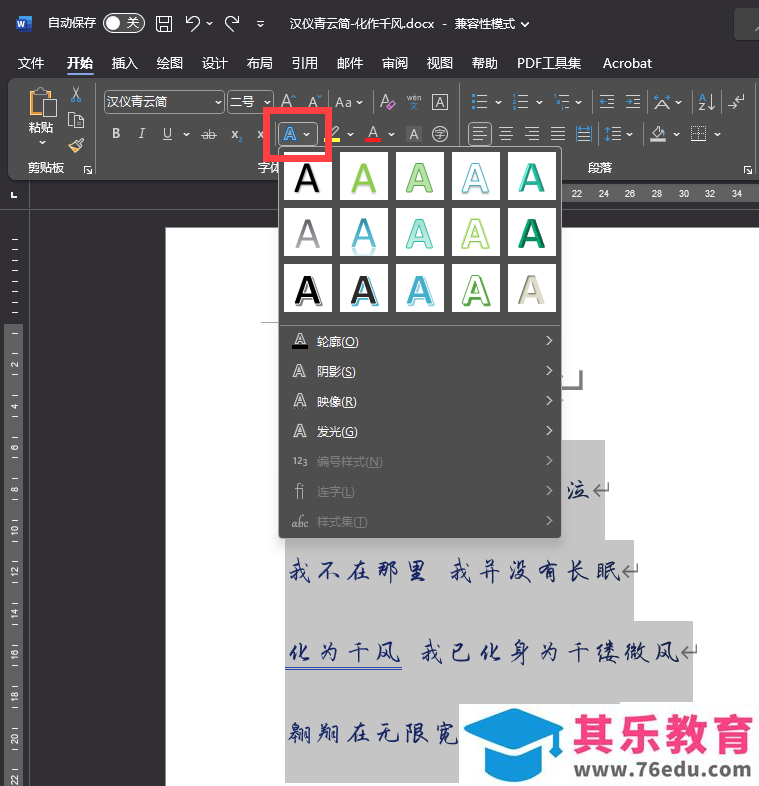word字体颜色怎么设置？都有几种方法，有哪些不同？
