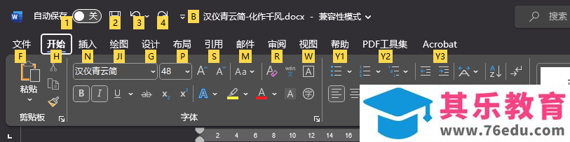 word字体颜色怎么设置？都有几种方法，有哪些不同？