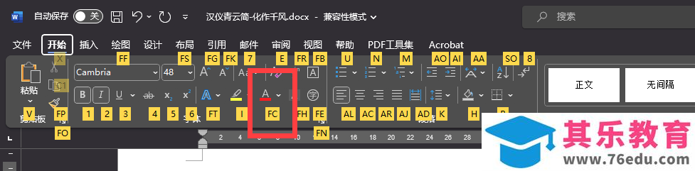 word字体颜色怎么设置？都有几种方法，有哪些不同？