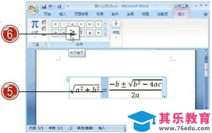 如何利用word公式功能输入各类复杂的公式内容