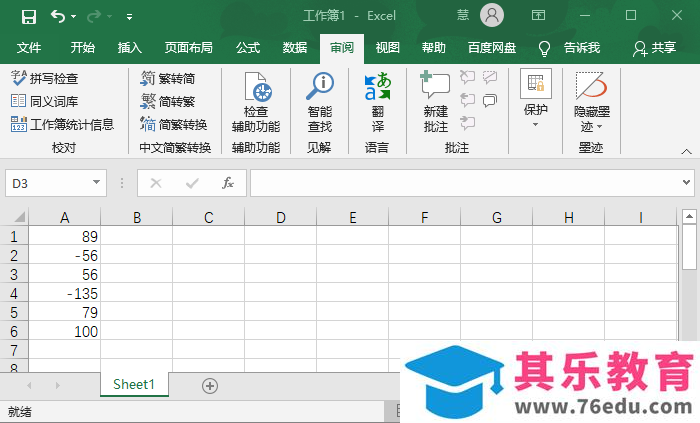 Excel表格怎么把负数设置成正数？