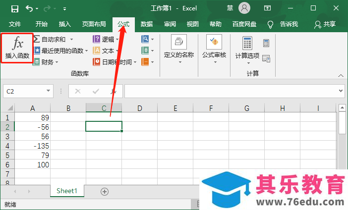 Excel表格怎么把负数设置成正数？