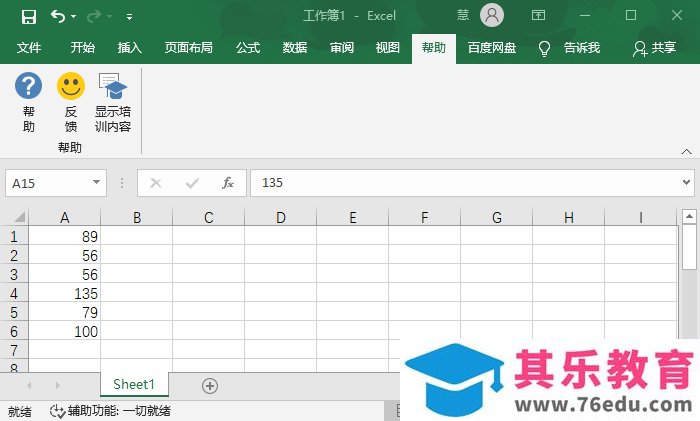 Excel表格怎么把负数设置成正数？