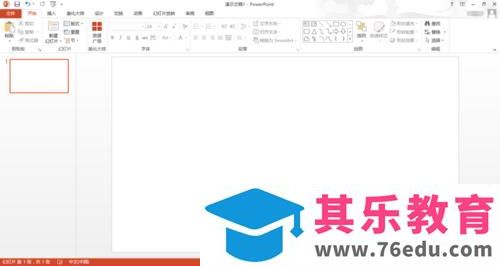 PPT如何设置成黑色的背景?