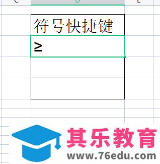​电脑版wps表格中的自定义符号栏没有自己所需的符号怎么办
