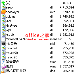 WPS演示课件拷贝到其他电脑中如何保证异机使用也能正常