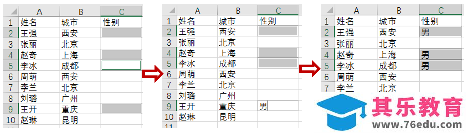 这几个高手常用的Excel技巧，你都会吗？