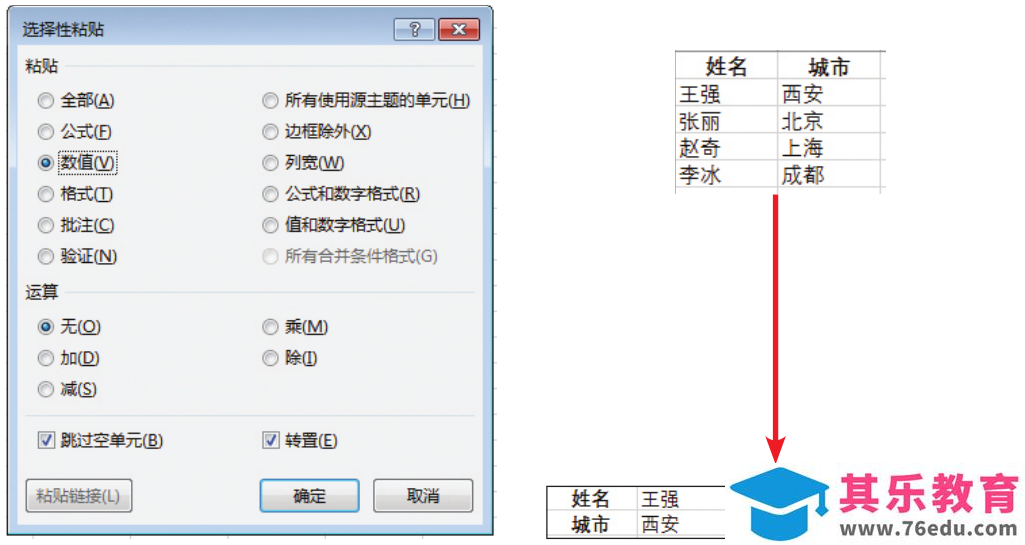 这几个高手常用的Excel技巧，你都会吗？