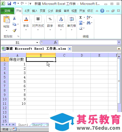 excel筛选后如何显示数量