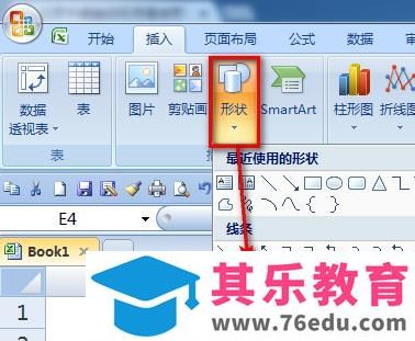 excel表格中怎么是做导航目录和返回按钮?