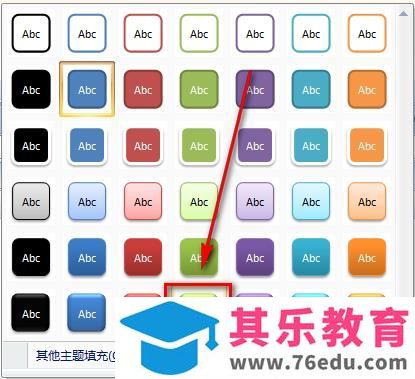 excel表格中怎么是做导航目录和返回按钮?