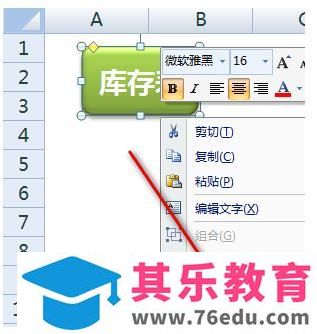 excel表格中怎么是做导航目录和返回按钮?