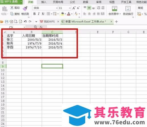 excel怎么使用DATEDIF函数计算员工工龄?