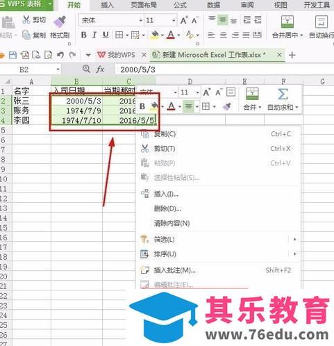 excel怎么使用DATEDIF函数计算员工工龄?