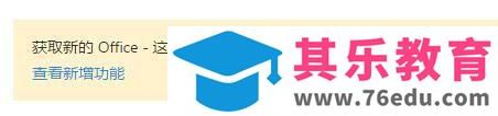 微软Office 365订阅用户极速安装0ffice 2016指南教程