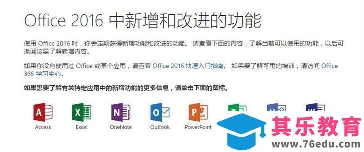 微软Office 365订阅用户极速安装0ffice 2016指南教程