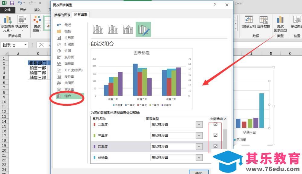 Excel表格怎么制作创意的柱形图?