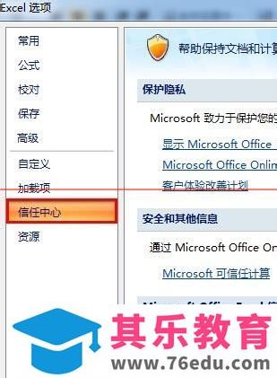 EXCEL表格保存时提示此文档包含宏、ActiveX控件不能保存的解决办法