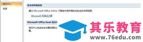 EXCEL表格保存时提示此文档包含宏、ActiveX控件不能保存的解决办法