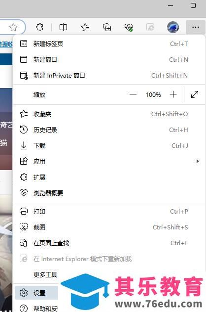 如何设置在edge浏览器中打开office文件？