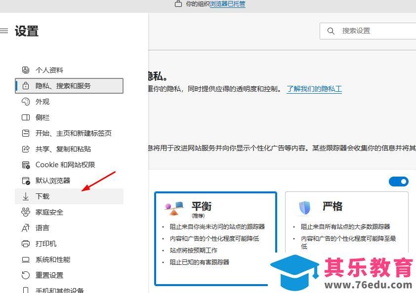 如何设置在edge浏览器中打开office文件？