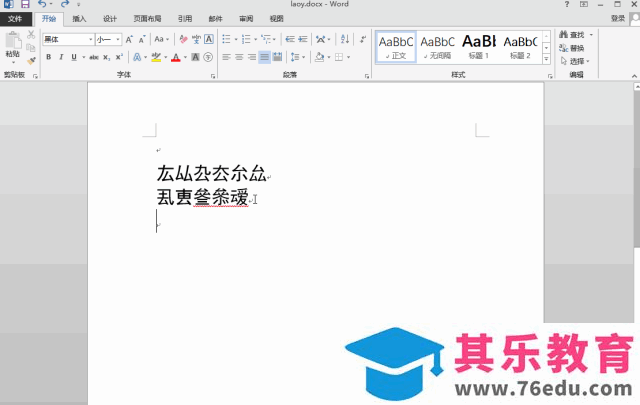 有哪些让人相见恨晚的word操作技巧？