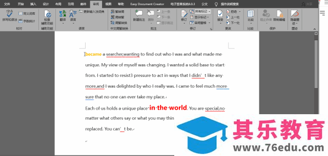 有哪些让人相见恨晚的word操作技巧？