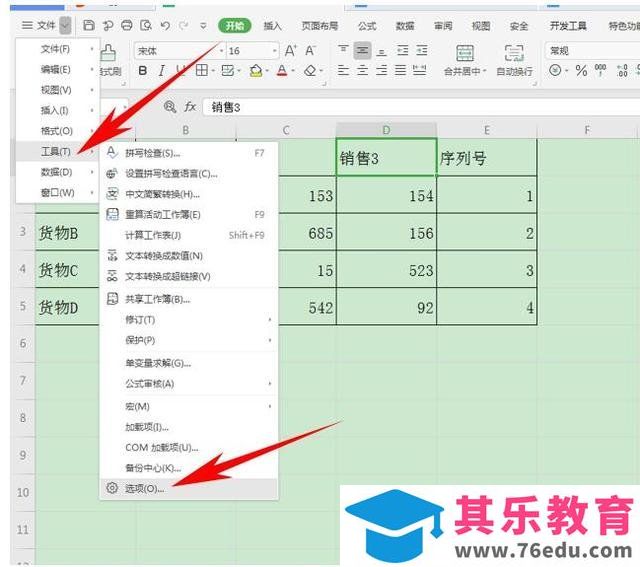 WPS excel表格保存后，重新打开时原先设置的格式都没了怎么办