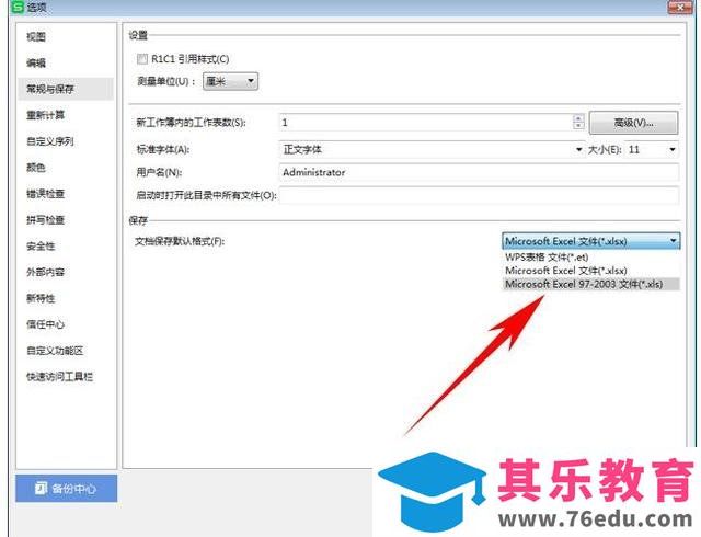 WPS excel表格保存后，重新打开时原先设置的格式都没了怎么办