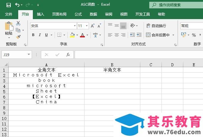 Excel 如何利用ASC函数 全角字符转换为半角字符