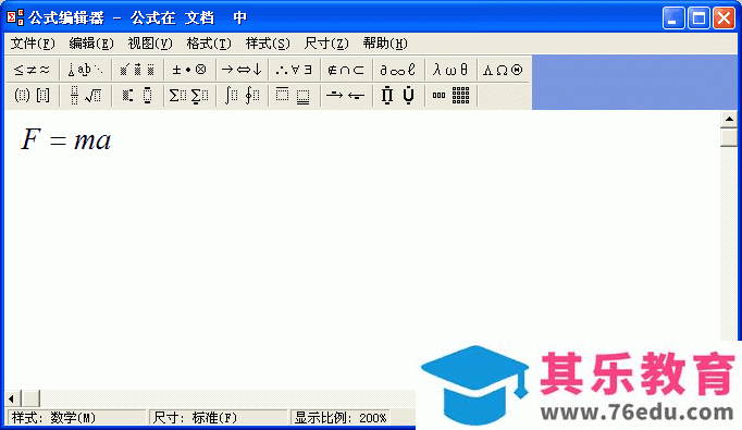 WPS 2012数学公式编辑器的使用方法(详细图解)