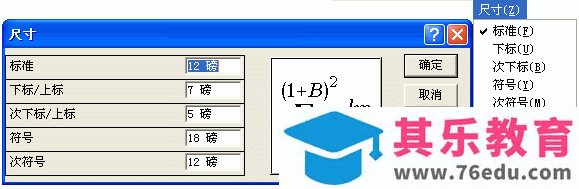 WPS 2012数学公式编辑器的使用方法(详细图解)