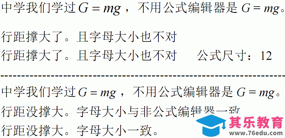WPS 2012数学公式编辑器的使用方法(详细图解)