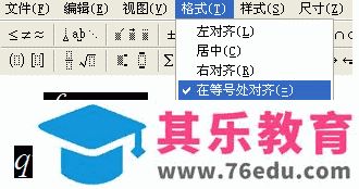 WPS 2012数学公式编辑器的使用方法(详细图解)