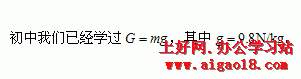 WPS 2012数学公式编辑器的使用方法(详细图解)