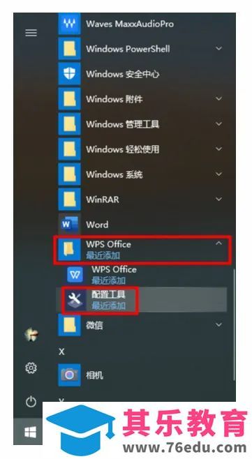 wps怎么做表格手机？