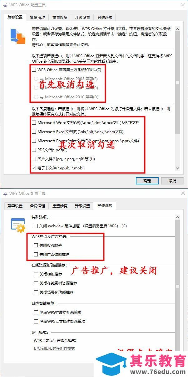 wps怎么做表格手机？