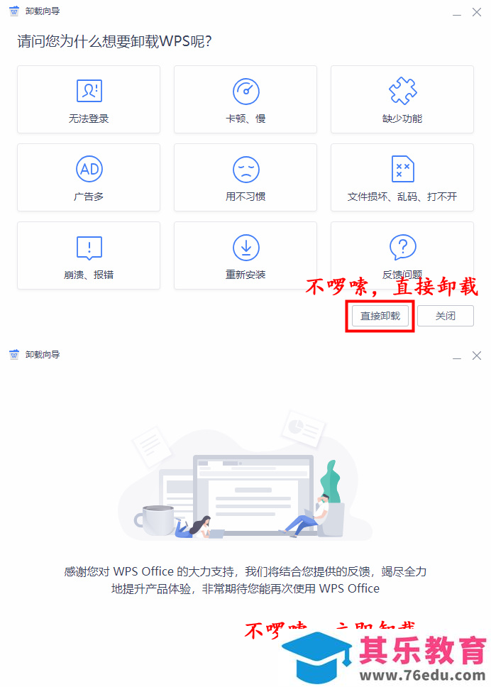 wps怎么做表格手机？