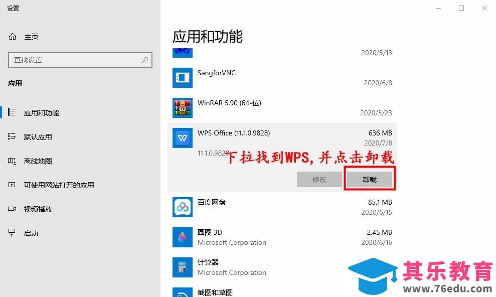 wps怎么做表格手机？