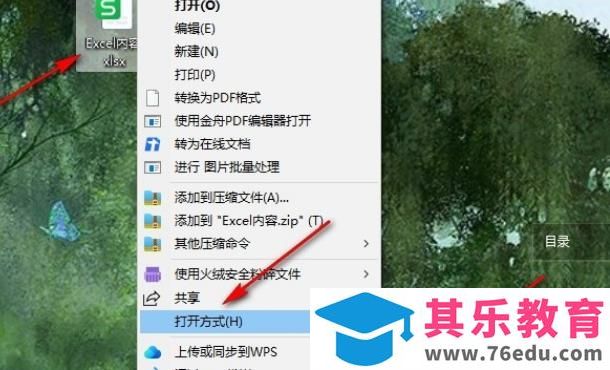 WPS表格如何给单元格批量添加书名号？Excel批量添加书名方法