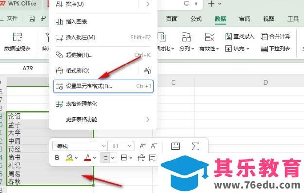 WPS表格如何给单元格批量添加书名号？Excel批量添加书名方法