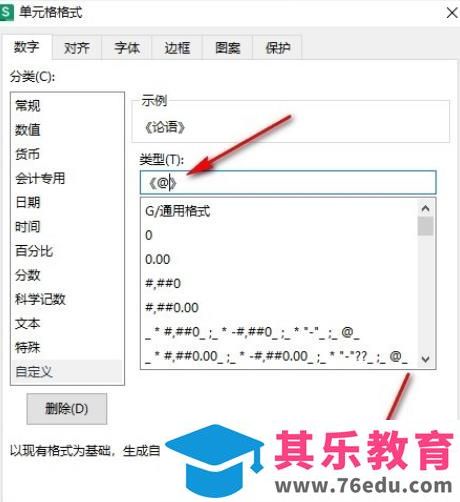 WPS表格如何给单元格批量添加书名号？Excel批量添加书名方法