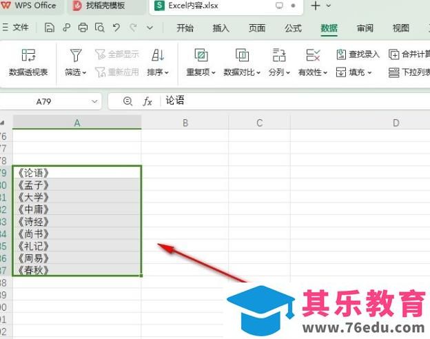 WPS表格如何给单元格批量添加书名号？Excel批量添加书名方法