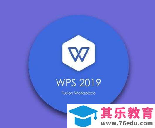 wps2019朗读功能怎么调整朗诵速度?