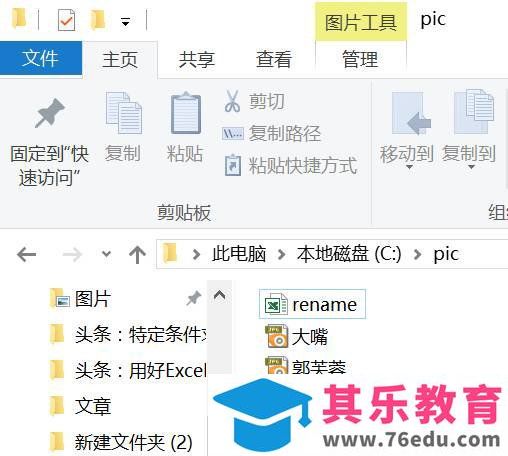 如何借助Excel对图片进行批量改名？
