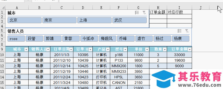 excel 如何设计一对多的列表查询统计系统