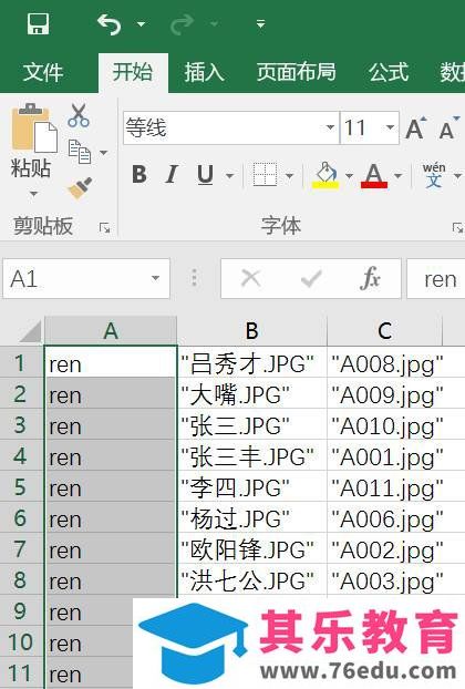 如何借助Excel对图片进行批量改名？