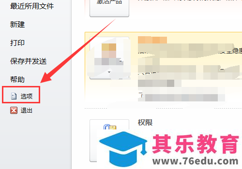 Word2010图片不显示只显示边框怎么办?