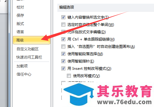 Word2010图片不显示只显示边框怎么办?