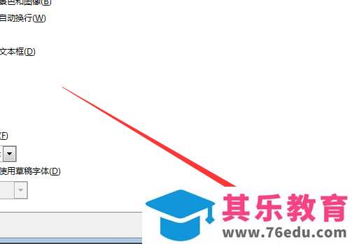 Word2010图片不显示只显示边框怎么办?